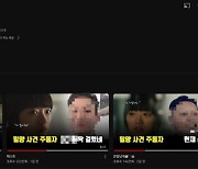 밀양 성폭행 가해자 ‘44명’ 연쇄 폭로 파장…피해자 측 “영상 삭제하라”