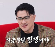 6기 영수 “15기 현숙 반전 매력 많아” 17기 영숙과 위험 삼각관계 (나솔사계)