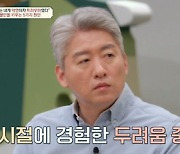 '금쪽상담소' 황혜영 "어린시절 母 잦은 가출 트라우마로 남아, 잠을 제대로 잔 적이 없어" [TV캡처]