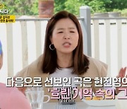 '박원숙의 같이삽시다' 김지선 "서태지와 아이들 흥행 때 댄스 패러디로 대박" [TV캡처]