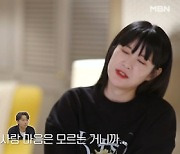 '돌싱글즈5' 박혜경 "심규덕에 心 생겨, 백수진과 관계 많이 신경쓰여" [TV캡처]