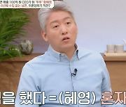 김경록 "'연매출 100억' ♥황혜영, 정치인 시절 벌어다 준 돈 없었다"('금쪽상담소')