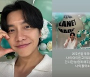 이승기, 행복한 20주년.."아이렌은 내 활력소" 팬 선물 '감동'