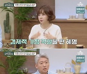 황혜영 "♥김경록, 6년 정치활동 수입無..이혼 직전 수입 발생"[금쪽상담소]