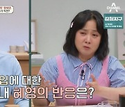 ‘금쪽 상담소’ 황혜영 “♥김경록, 정치 생활 중 수입 無... 이혼 직전 돈 벌기 시작”