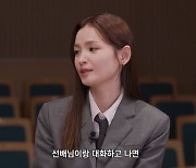 '결혼 선배' 전미도 "지성이랑 대화하고 나면 쓰레기된 것 같아" (문명특급)