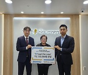 삼표그룹, 희귀 질환 아동 위해 1천513만원 기부