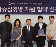 [게시판] CJ온스타일, 협력사 소비자중심경영 지원 선포식