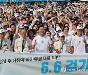 6.6 걷기 대회 출발 앞서 기념촬영