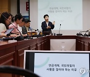 국민의힘 소장파 모임 첫목회 '연금개혁 공부'