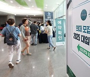 종로학원, 2025 대입전략 설명회 개최