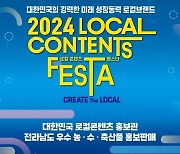 '지역 콘텐츠 한자리에' KBC 페스타 일산서 21~23일 개최