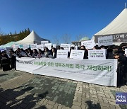 교육부 '영유아정책국' 신설... '유보통합법' 시행령 입법예고 