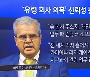 野, 연일 액트지오 ‘신뢰성’ 의심 “듣보잡”