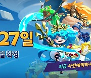 엔씨 신작 '배틀크러쉬', 27일 얼리 액세스 출시