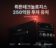 뤼튼, 250억 규모 프리시리즈B 투자유치…”AI 대중화 주도”