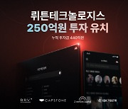 'AI 스타트업' 뤼튼, 250억 추가 투자 유치…라인야후 등 참여