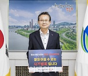 [포토] 최호권 영등포구청장, '청소년 불법 도박 근절' 챌린지