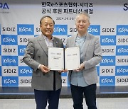 한국e스포츠협회, 시디즈와 전략적 파트너십 체결