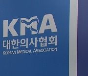 의협 '사상 최대' 총파업 예고…대학병원 휴진 확산 우려