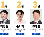 한국교총 회장 선출 2주 앞으로…현직 교사 출신 또 나오나