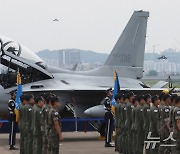 F-4E 전투기 '마지막 비행을 마치고'