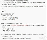 "잔액 조회에 5만원" 배짱폐업 횡포에…당국, '코인 거래소' 철퇴