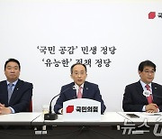 추경호 "합의없는 일방적 원구성, 전면 거부"