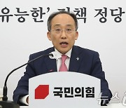 추경호 "합의없는 일방적 원구성, 전면 거부"