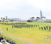 해군 환태평양훈련전대 출항 환송식 개최