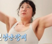 박나래 "'프리티 박광배' 기분 좋아"…코쿤 "노력이 만든 별명"