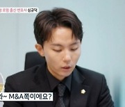 [SC리뷰] 97년생 MZ돌싱녀 등장에 은지원 "내가 데뷔한 연도" 충격 (돌싱글즈5) [종합]