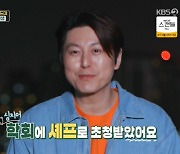 "26년차 배우인데 왜 나를?"...류수영, '셰프'로 美 스탠퍼드대 강단 섰다 ('편스토랑')[종합]