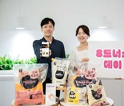 아워홈 밥트너, '8트너스데이' 프로모션 진행…최대 46% 할인