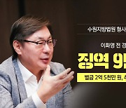 [뉴스NIGHT] 이화영, 1심 징역 9년 6개월...도종환, 모디 초청장 공개