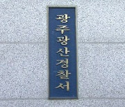 광주 유흥가 칼부림으로 2명 사상..."보도방 관련 갈등"