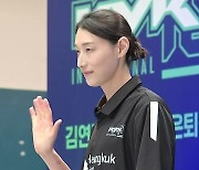 '배구 여제' 김연경, 내일 국가대표 은퇴식..."벌써 눈물이 살짝"