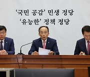 野 영일만 석유 비판에 與 "산유국 되는 게 그리 싫은가"