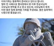 한동훈 "연평해전 영웅 동화책" 소개에 단숨에 모금액 초과 달성