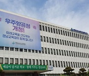 경남교육청, 17일부터 초·중·고 검정고시 응시원서 접수