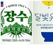 서울장수 장수 생막걸리·달빛유자, 2024 대한민국 주류대상서 대상 수상