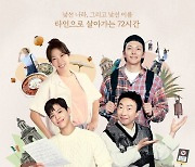 멕시코의 지창욱 →아일랜드의 박보검 ‘가브리엘’, 21일 디즈니플러스 공개