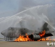 항공기 화재 진압 훈련