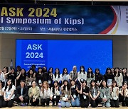 [에듀플러스]성신여대 대학원생·학부생 연구팀, 'ASK 2024'서 최다 부문 수상