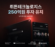 뤼튼테크놀로지스, 프리시리즈 B 투자 250억원 유치