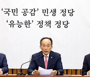 국힘 "민주, 상속세 부담 완화 환영…종부세 전철 밟지 않아야"