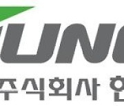 한중엔시에스, 공모가 3만원 확정... 10~11일 일반 청약