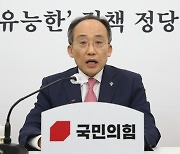 추경호, 민주 상임위 구성안 제출에 "헌정 사상 초유의 폭거..전면 거부"