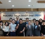 부산보건대 호텔제과제빵과 졸업생, 세계 곳곳으로 취업 '골인'