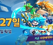 엔씨(NC) '배틀크러쉬' 27일 얼리 액세스 버전 출시  글로벌 사전예약 시작